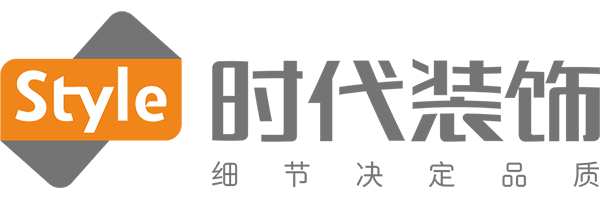 深圳時(shí)代裝飾股份有限公司